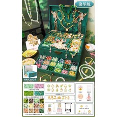 兒童手工串珠禮盒套裝 海洋系列DIY水晶珠子 早教益智生日禮物, 【盈翠琉璃】奢華版精美古風禮盒送禮品袋, 1個