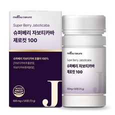 멜로우네이쳐 슈퍼베리 자보티카바 제로컷 100, 1개, 120정