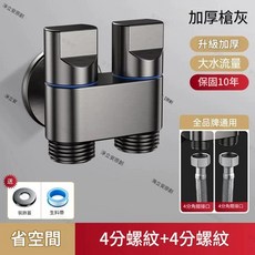 一進三出水龍頭 三控四通角閥 迷你省空間, 1套