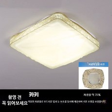 사각 조명 차광 커버 눈부심 방지 실내 천장등 보호 덮개, 7_정사각형램프30x30cm카키암막