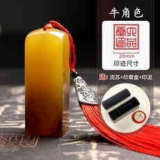 姓名印章 刻字個人私章 書法國畫印章 櫸木禮盒, 1個, 印章 牛角色 ,2cm 櫸木禮盒 帶流蘇+印泥