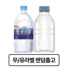 동원 샘물, 300ml, 80개