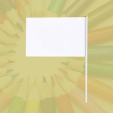 흰색 깃발 흰색국기 깃발봉 가이드깃발_ 202676345EA