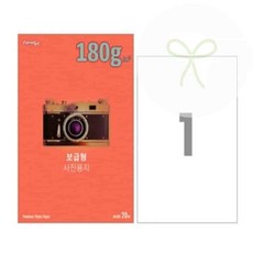 벨로룸 광택포토용지 A4 20매 180g 인화지