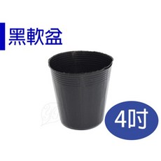 【醬米資材】基本款育苗專用4吋軟盆100入組 - 園藝育苗首選, 1個