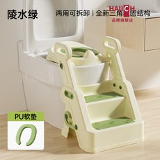 Haich 兒童多功能階梯坐便器，可拆卸，全新三角穩固結構，寶寶專用輔助階梯凳, 可調節A型加固【陵水綠】高彈PU軟墊