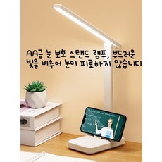 LED 책상스탠드 충전식 독서등 눈부심방지 학생 기숙사 침대용 부드러운빛 인테리어조명, D_조명 조절 충전 겸용 12000mAh