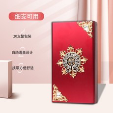金屬煙盒粗中細20支散裝煙盒輕薄防潮防壓高顏值創意煙盒, 1個, 紅色:中支