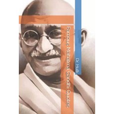 Famous Mahatma Gandhi Quotes Paperback, Independently Published, English, 9798584762759