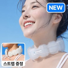 템플로 [국내산] 아이스 넥쿨러 넥밴드 얼음 목걸이, 1개, 화이트 1개, 화이트