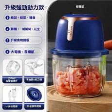 MONTAUS食物調理機，升級六葉刀頭，USB充電玻璃杯，蒜頭辣椒絞肉副食品料理機, 輕奢藍【350ML+六葉刀頭】加厚玻璃碗