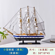 배모형 범선 선박 소품 프라모델 완제품 장식품 나무 인테리어, 소형 네이비, 1개
