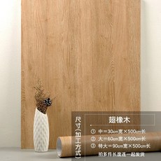 90CM 접착 데스크탑 현대 스티커 가구 캐비닛 방수 나뭇결 자체 도어 벽지 껍질과 스틱 혁신 너비, N-645