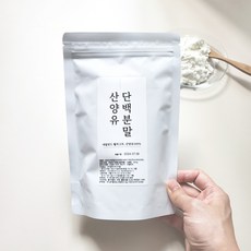 산양유 단백질 100% 분말 네덜란드 퀄리고트, 4개, 200g