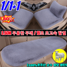 [100%호주산 순수 양모]매우 두꺼운 자동차 플러시 시트 쿠션 부드러운 차량용방석 양모 방석 차량용 극세사 겨울털방석, 3세트, 블랙*1+와인 레드*1