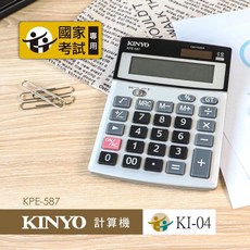 星星文具 KINYO 耐嘉 12位 桌上型 計算機 KPE-587 國家考試專用 太陽能 鈕扣電池, 1個