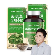 GNM자연의품격 순수한 양배추환, 120g, 2개