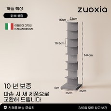 서재 선반 책꽂이 책장 보르도 거실 스탠딩 레드-11층 스탠드 수납, V. 회색 - 8겹