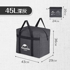 Naturehike大容量露營旅行收納包-HWYP25 行李袋 收納包 旅行包 收納袋 戶外 露營, 1個, 深灰45L