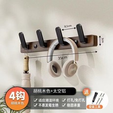 胡桃木免打孔掛衣架，門後壁掛玄關衣帽掛鉤, 1個, 【L型钩-免打孔】胡桃木色/4钩