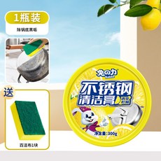 兔力 不銹鋼清潔膏 廚房去油污漬套裝, 1個, 300g不銹鋼清潔膏*1盒裝【檸檬香味】
