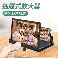 手機屏幕放大器 護眼高清放大鏡, 1個, 8英寸 橫豎雙用/護眼高清 ,紅色