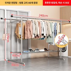 0번출구 행어 2단 드레스장 시스템행거 이동식 튼튼한, 두꺼운 연장형 2 4m 1 7m