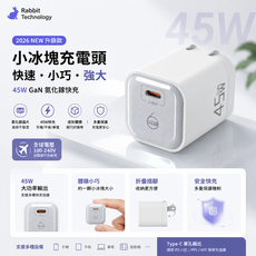Rabbit Technolog 33W氮化鎵 GaN充電頭, 20W充電頭+200公分雙Typec線, 1個