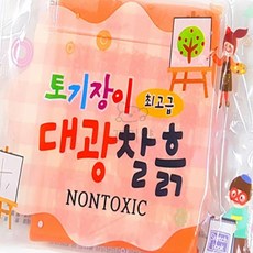 꼬미얌 대광찰흙 약 200g 50개 재미있는찰흙놀이