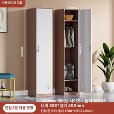 철제 락커장 비밀번호 락커 세로형 수납 개인 관물대, 1.4mm, 커피색 외관에 흰색 포인트 외문 에폭시 수지 포름알데히