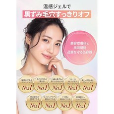 통판 때문에 화제 비등중 두툼한 피부 클렌징 클렌징젤 젤클렌징 핫클렌징 메이크업 리무버 오일 클렌징 클렌징밤 미용피부과 의사와 공동개발 1개 70g 통신판매 레이와의, 1g