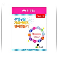 투명 구슬 팔찌 만들기 DIY 재료 비즈팔찌 키덜트 취미 1개
