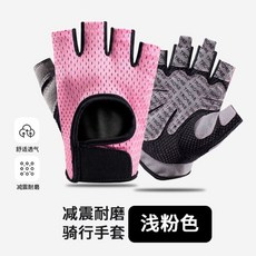 運動健身手套 男女半指護腕夏季透氣訓練器材騎乘露指手套, 淺粉色【手背鏤空/減震/防滑】,M（建議女士）, 1個