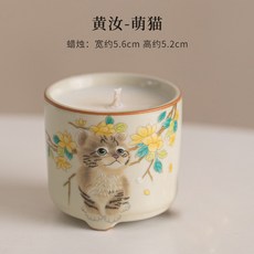植物大豆蠟氛圍感小眾高級臥室創意香氛禮物, 1個, 黃汝-萌貓香薰蠟燭