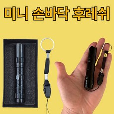 루로아 초 미니 후레쉬 손전등 랜턴, 블랙, 1개