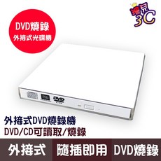 外接式DVD燒錄機 輕薄 USB免外接電源 光碟機, 1個, 黑色, 黑色