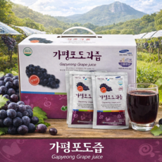유기농 포도즙 100% 무첨가 NFC 착즙 파우치형 100ml 25포 1개, 1