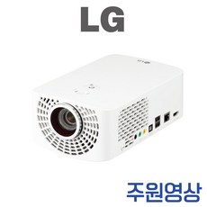 LG 미니빔 PF1500 중고빔프로젝터 400안시 풀HD 가정 캠핑 업소용