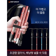등산스틱 슈퍼라이트 트레일 등산용품 초경량 접이식 카본 5단 텔레스코픽, 1개, E_접이식 짧은 총그레이 직선 손잡이