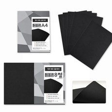 [쏘잇] 창의쑥쑥 흑도화지 검정도화지 블랙도화지140g A4 8절(20매)검은도화지 검은색도화지, 1개