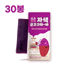 45kcal 소소한입 군고구마바 3종, 45kcal 자색 고구마, 30개