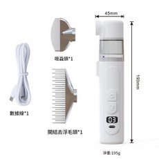 電動除蝨去浮毛梳, 白色, 1個