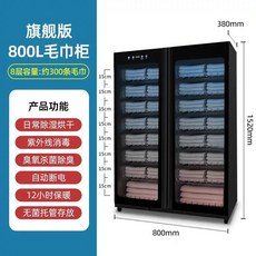 운동화 안전화 건조기 소독기 살균기 슈스타일러 슈드레서, P. 800L 열풍모델 8겹 PTC 열풍순환UV오존12, A. 자외선, A. 자외선, P. 800L 열풍 8중 건조보온