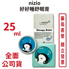 nizio好好睡寶寶舒眠膏25ml 英國威爾斯手工精油膏 放鬆舒緩 台灣公司貨, 1個