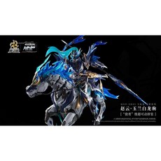 摩動核 天佑星 趙雲 玉蘭白龍駒 組裝模型 X0220，精緻模型，重現三國英雄, 1個