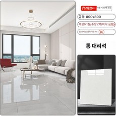 사무실 활 램프 빈티지, 400x800, 전 타일 글로시 32