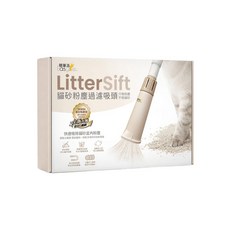 簡單派EasyPie 貓砂粉塵過濾吸頭，適用多種貓砂盆與吸塵器，專利設計有效過濾粉塵, 無, 1個, 標準盒裝(已含一條銜接管)