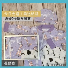 奇哥 麗嬰房 新生兒彌月禮盒、滿月衣物禮盒（附提袋）手作彌月禮盒 嬰兒口水巾