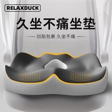 [Fifty-nine]세상 편한 메모리폼 방석 혈액순환 개선, 1개, 핑크와회색