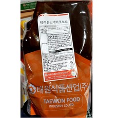 태원 스테이크소스 2K